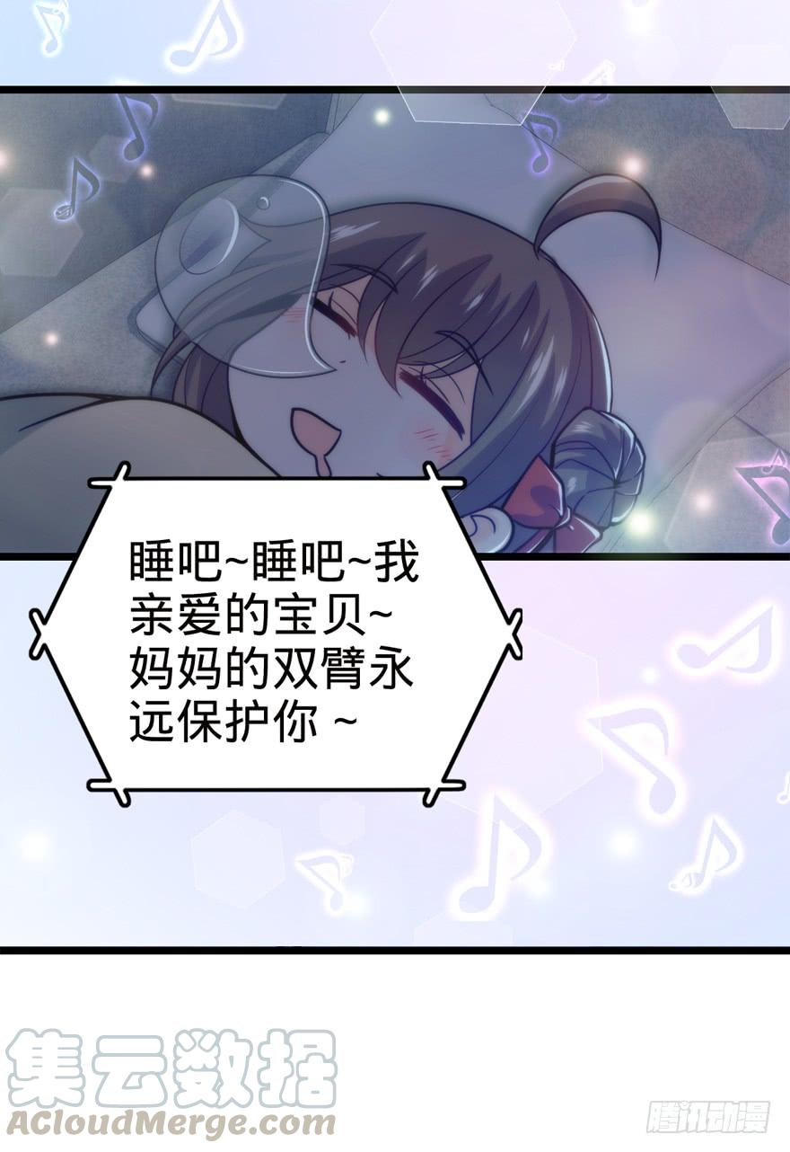 Spare Me, Great Lord! Ch.24 p29
