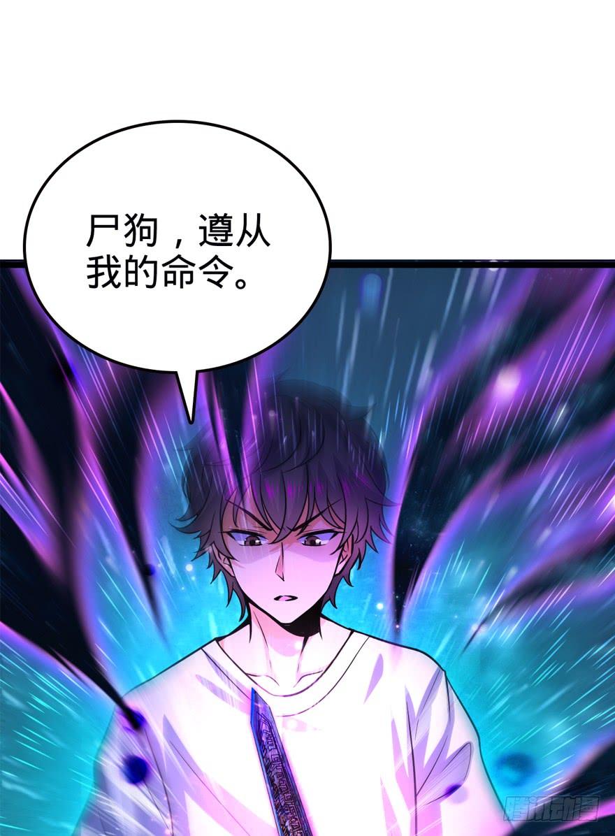Spare Me, Great Lord! Ch.24 p3