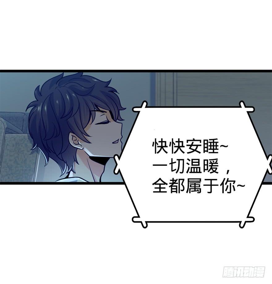 Spare Me, Great Lord! Ch.24 p30