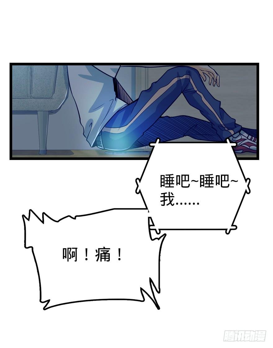 Spare Me, Great Lord! Ch.24 p31