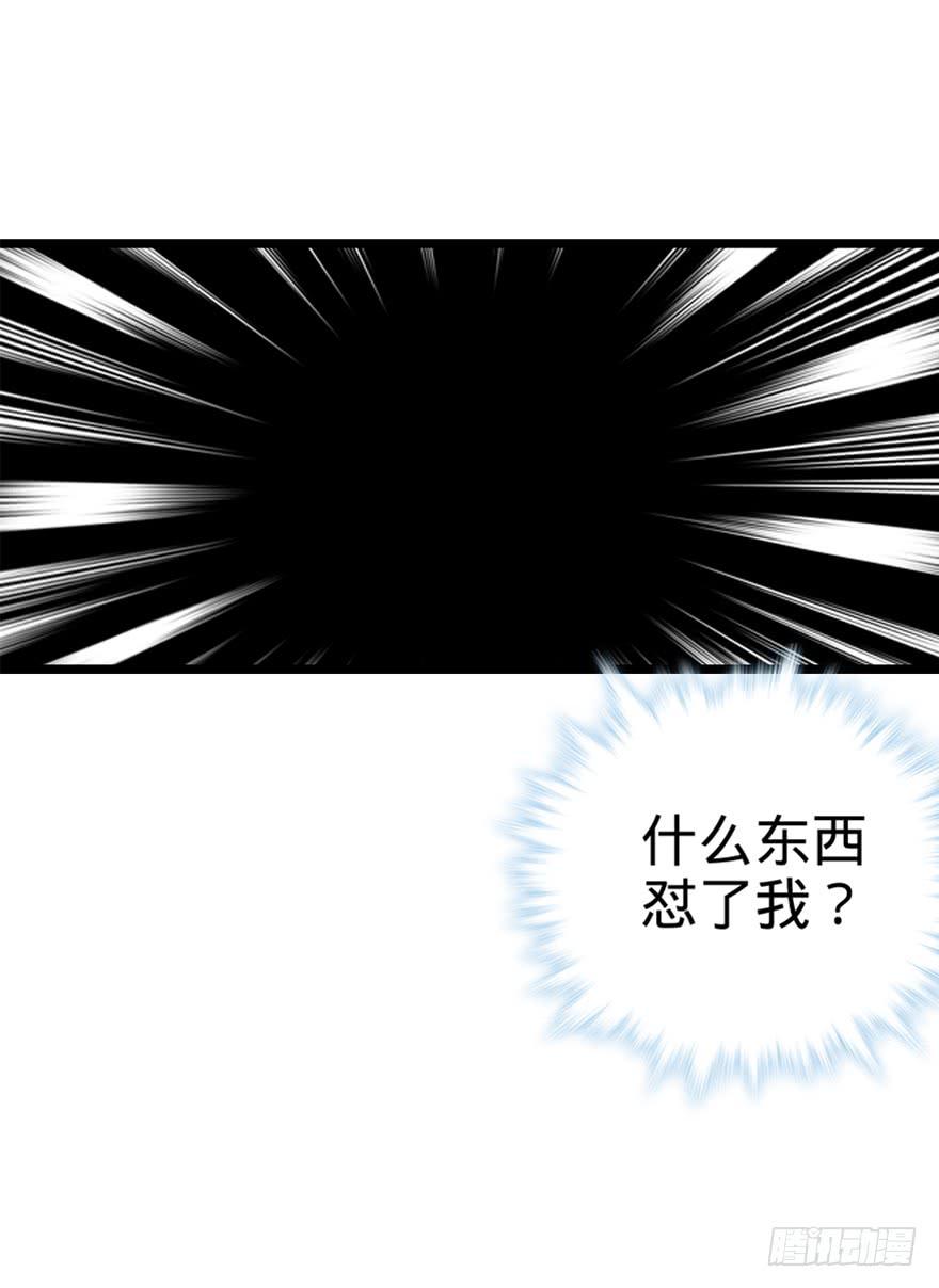 Spare Me, Great Lord! Ch.24 p32