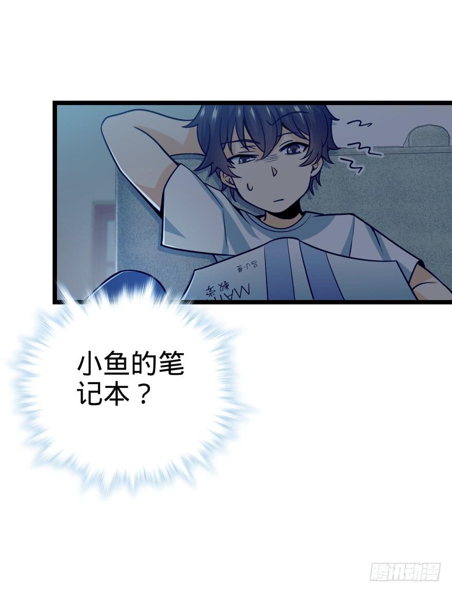 Spare Me, Great Lord! Ch.24 p33