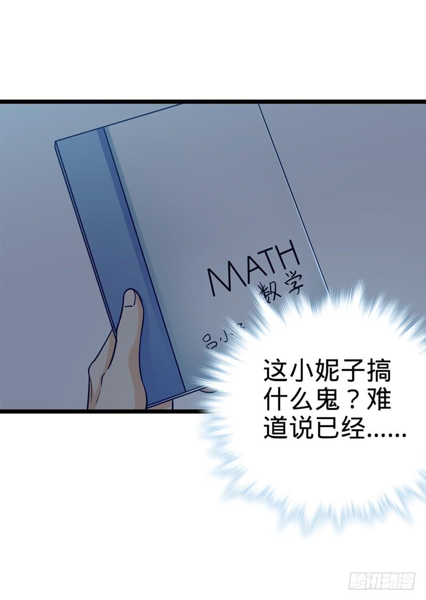 Spare Me, Great Lord! Ch.24 p34