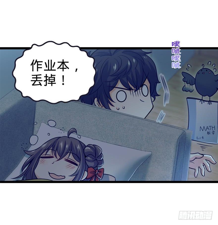 Spare Me, Great Lord! Ch.24 p38