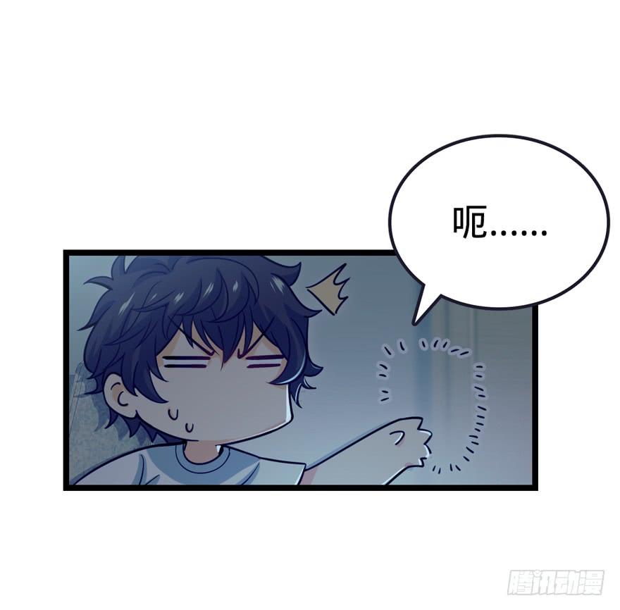 Spare Me, Great Lord! Ch.24 p39