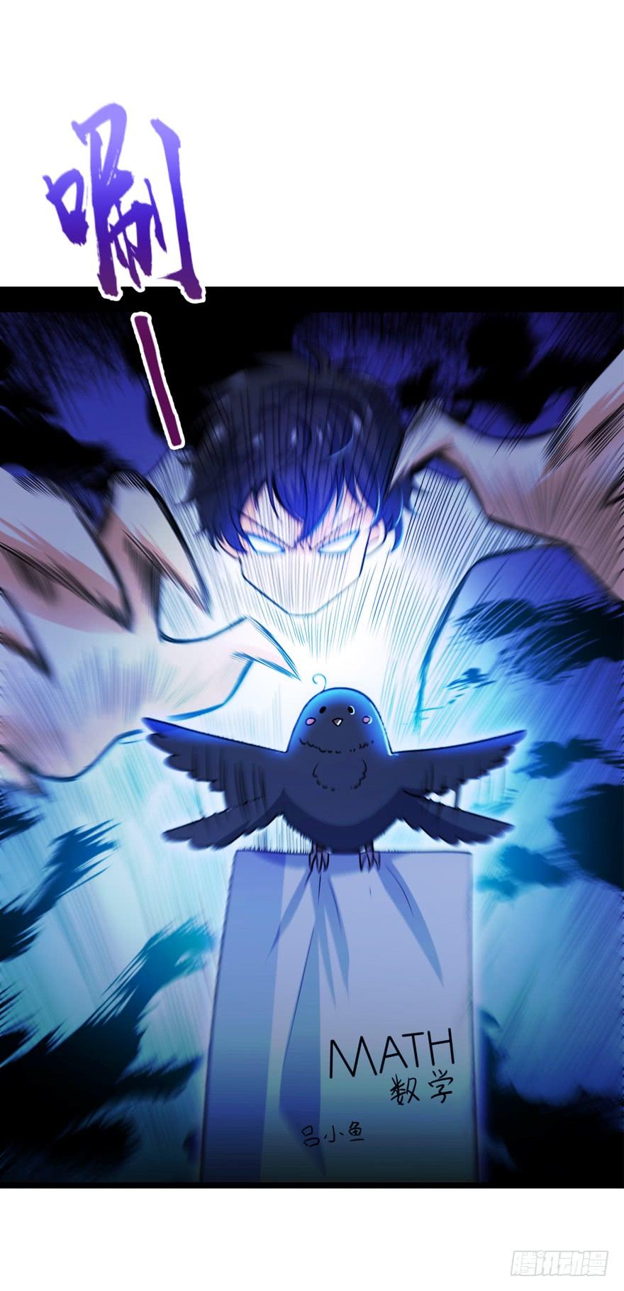 Spare Me, Great Lord! Ch.24 p41