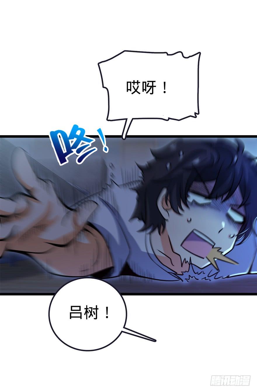 Spare Me, Great Lord! Ch.24 p45