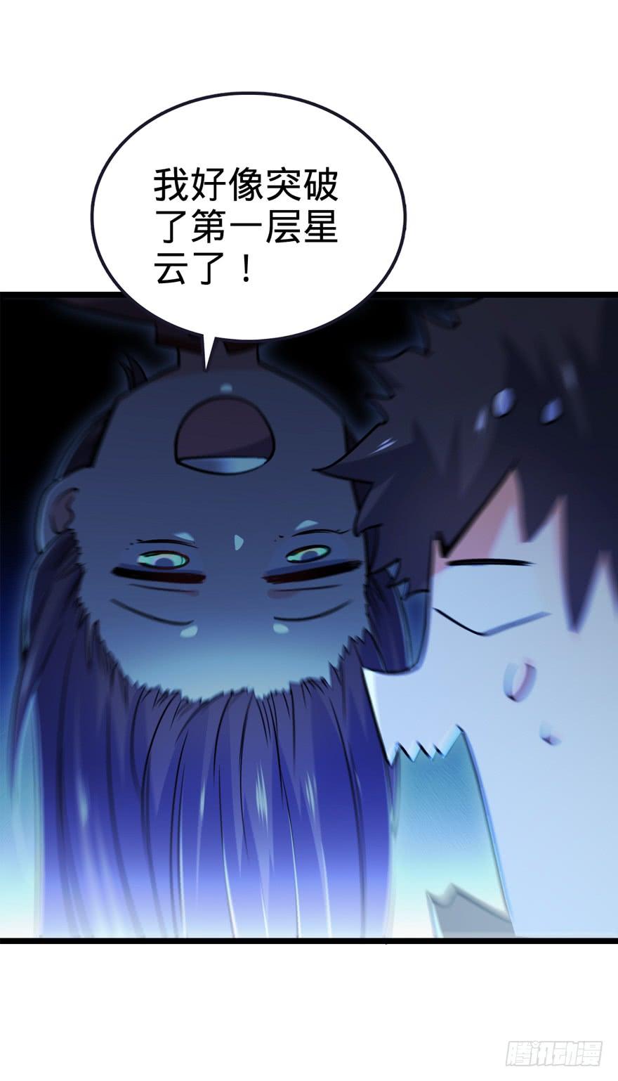Spare Me, Great Lord! Ch.24 p46