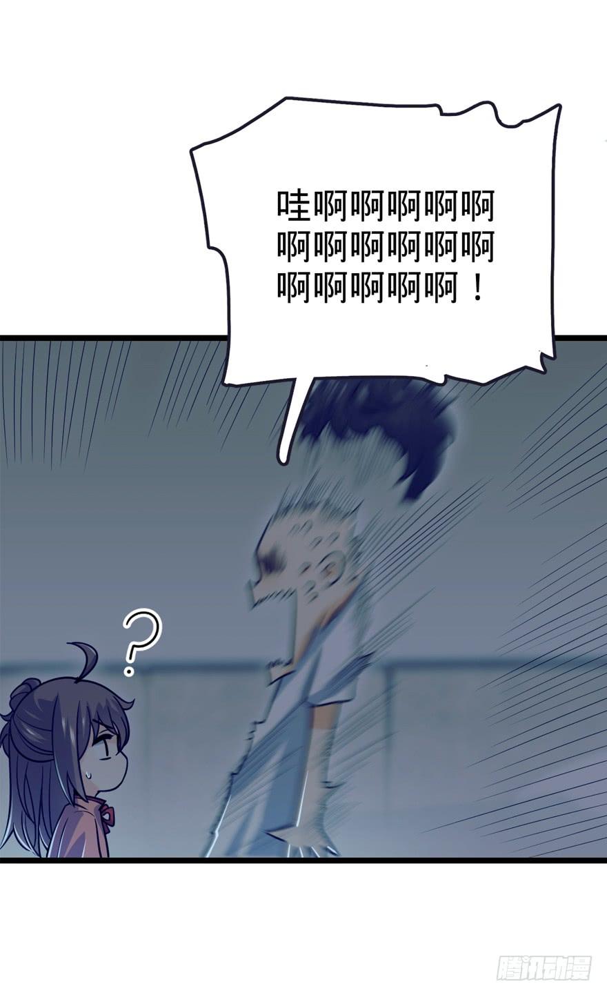 Spare Me, Great Lord! Ch.24 p47