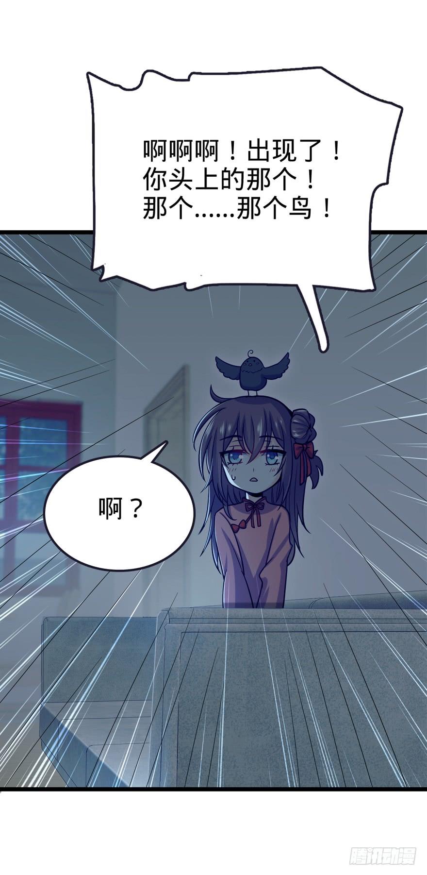 Spare Me, Great Lord! Ch.24 p49