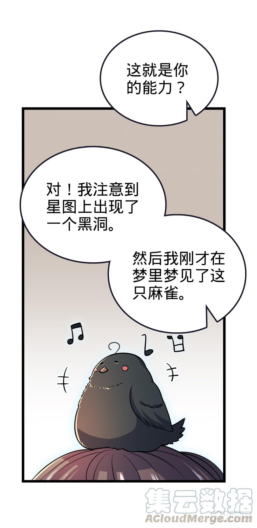 Spare Me, Great Lord! Ch.24 p50