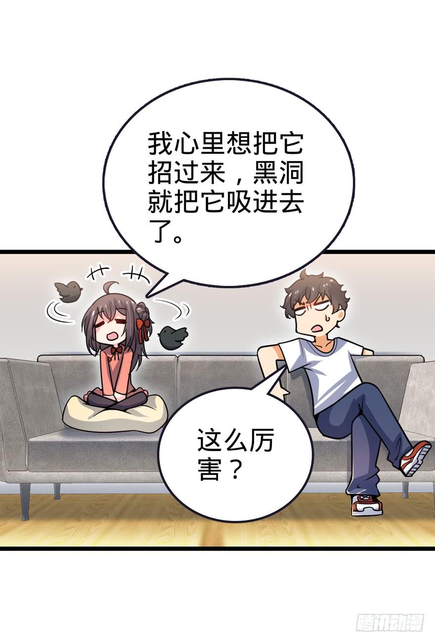Spare Me, Great Lord! Ch.24 p51