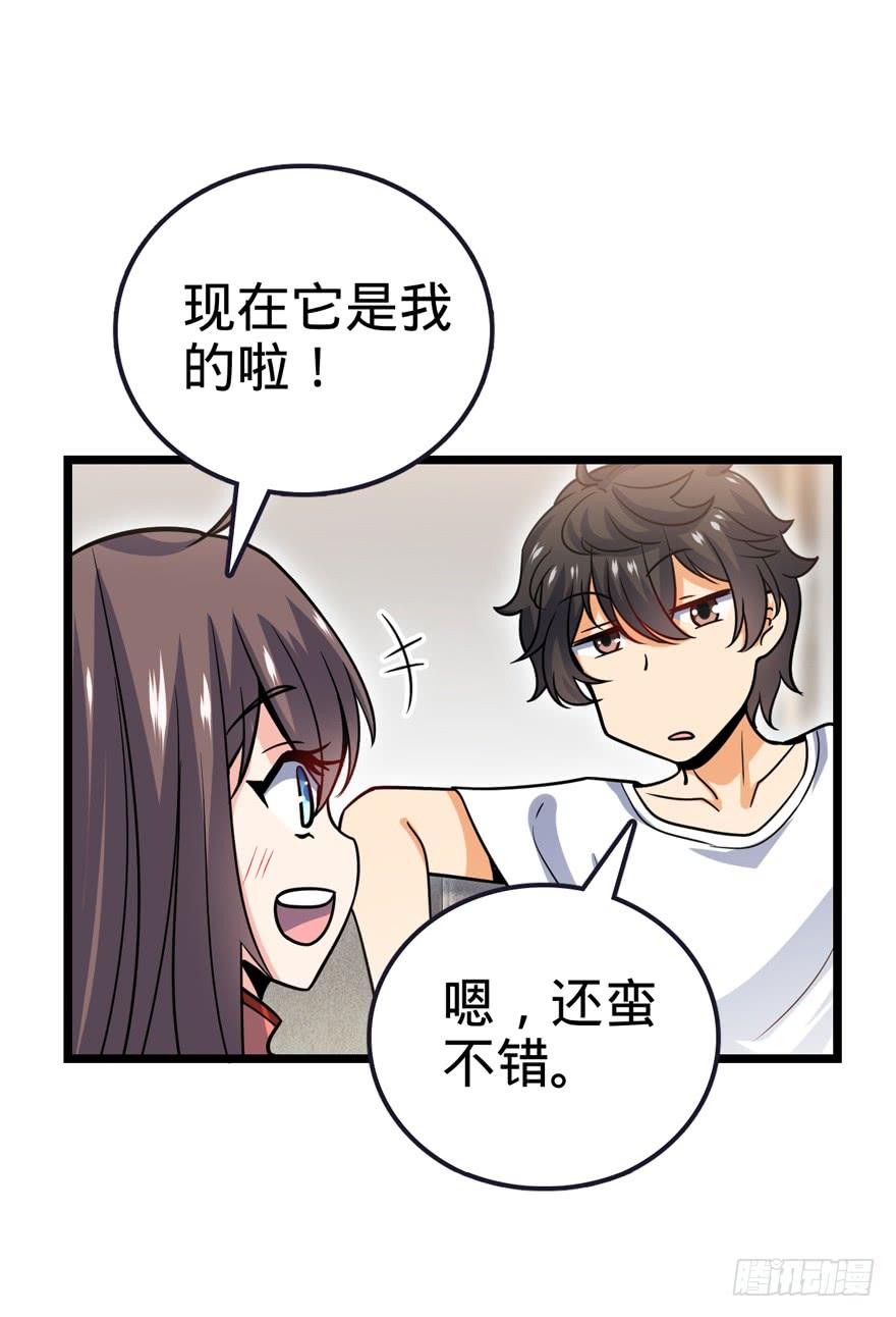 Spare Me, Great Lord! Ch.24 p52