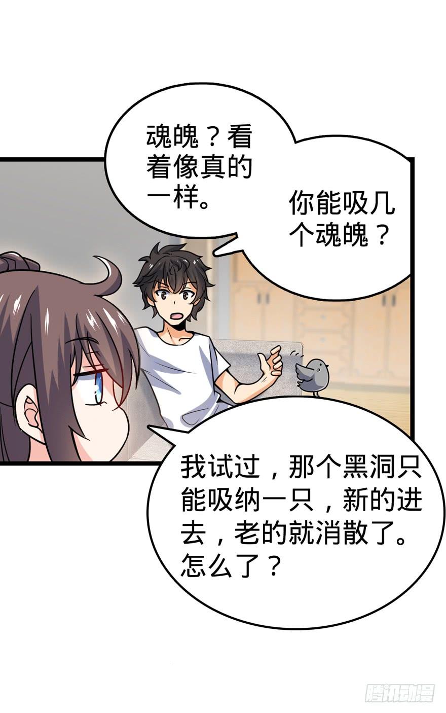 Spare Me, Great Lord! Ch.24 p54
