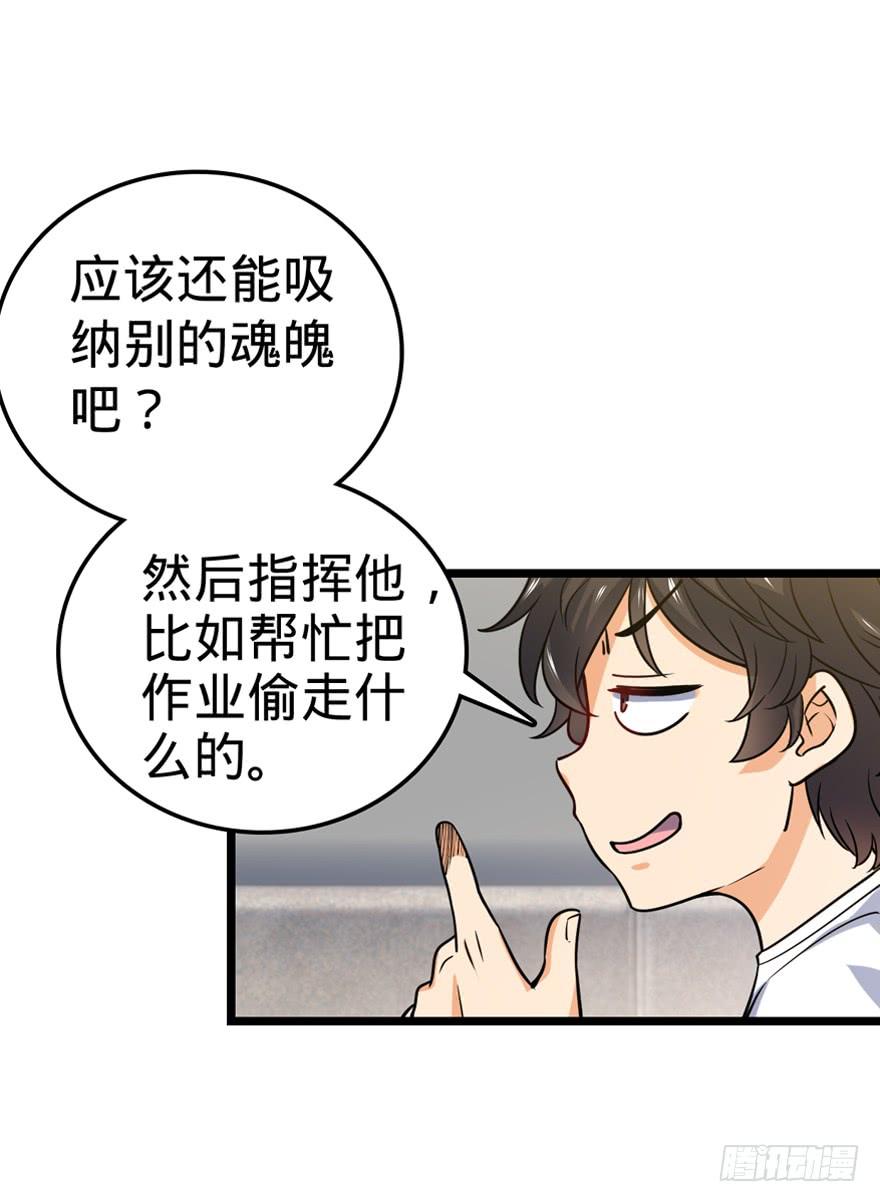 Spare Me, Great Lord! Ch.24 p55