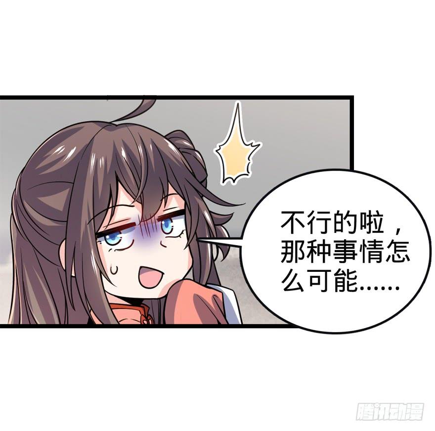 Spare Me, Great Lord! Ch.24 p56