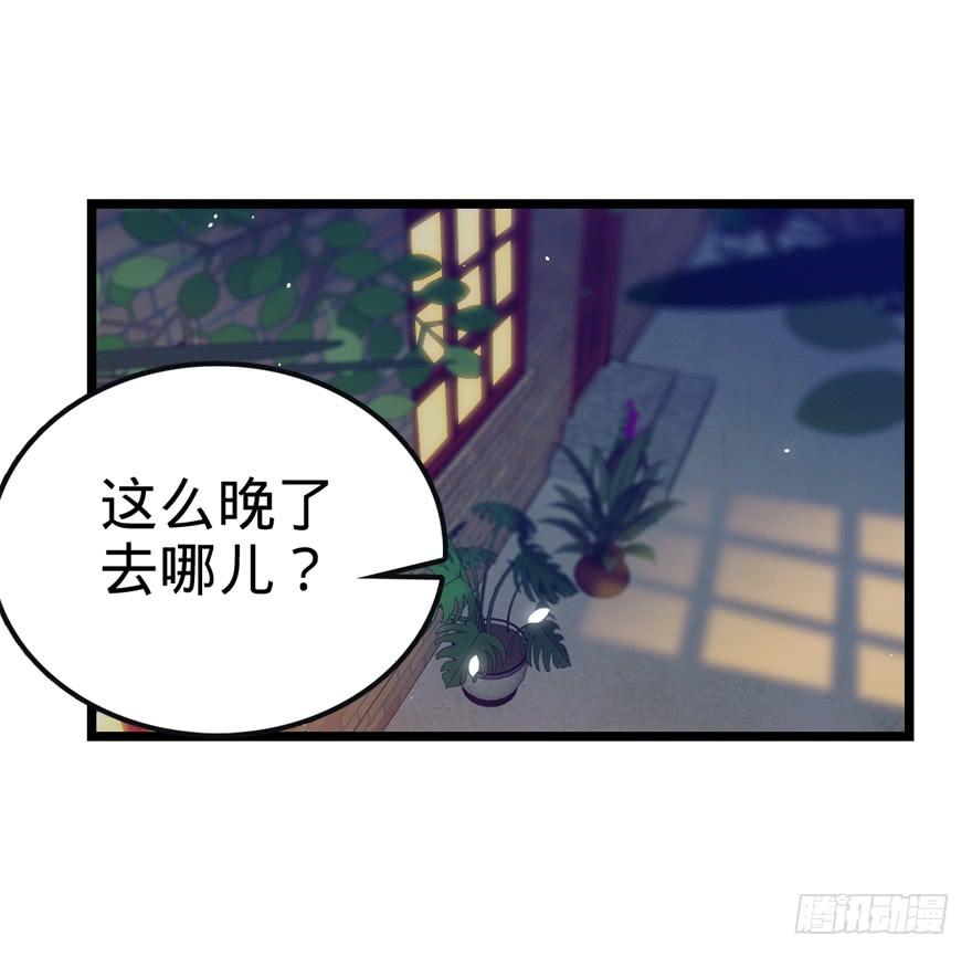 Spare Me, Great Lord! Ch.24 p58
