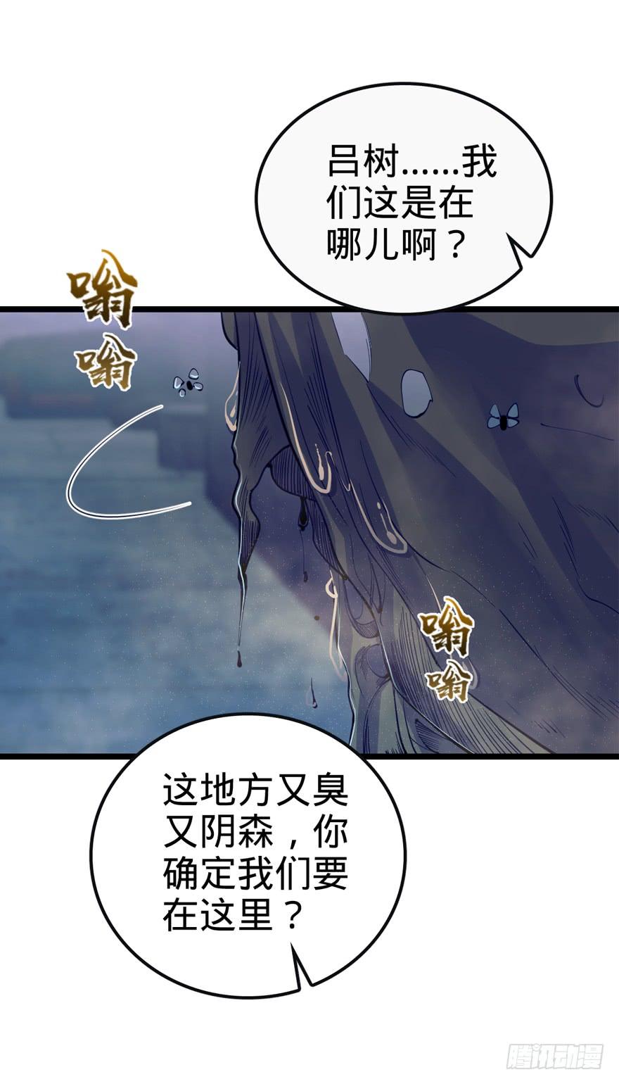 Spare Me, Great Lord! Ch.24 p60