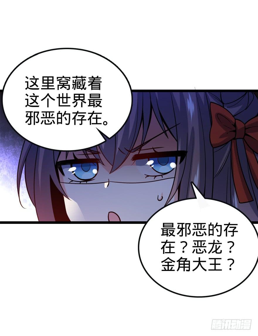 Spare Me, Great Lord! Ch.24 p61