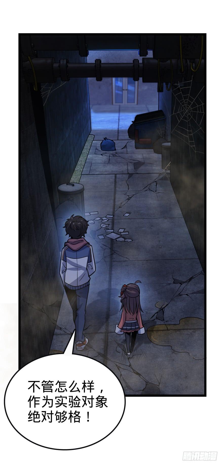 Spare Me, Great Lord! Ch.24 p62