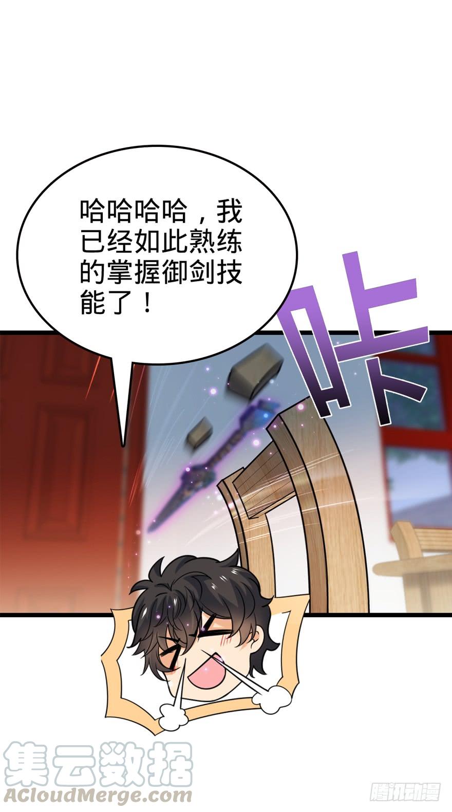 Spare Me, Great Lord! Ch.24 p8