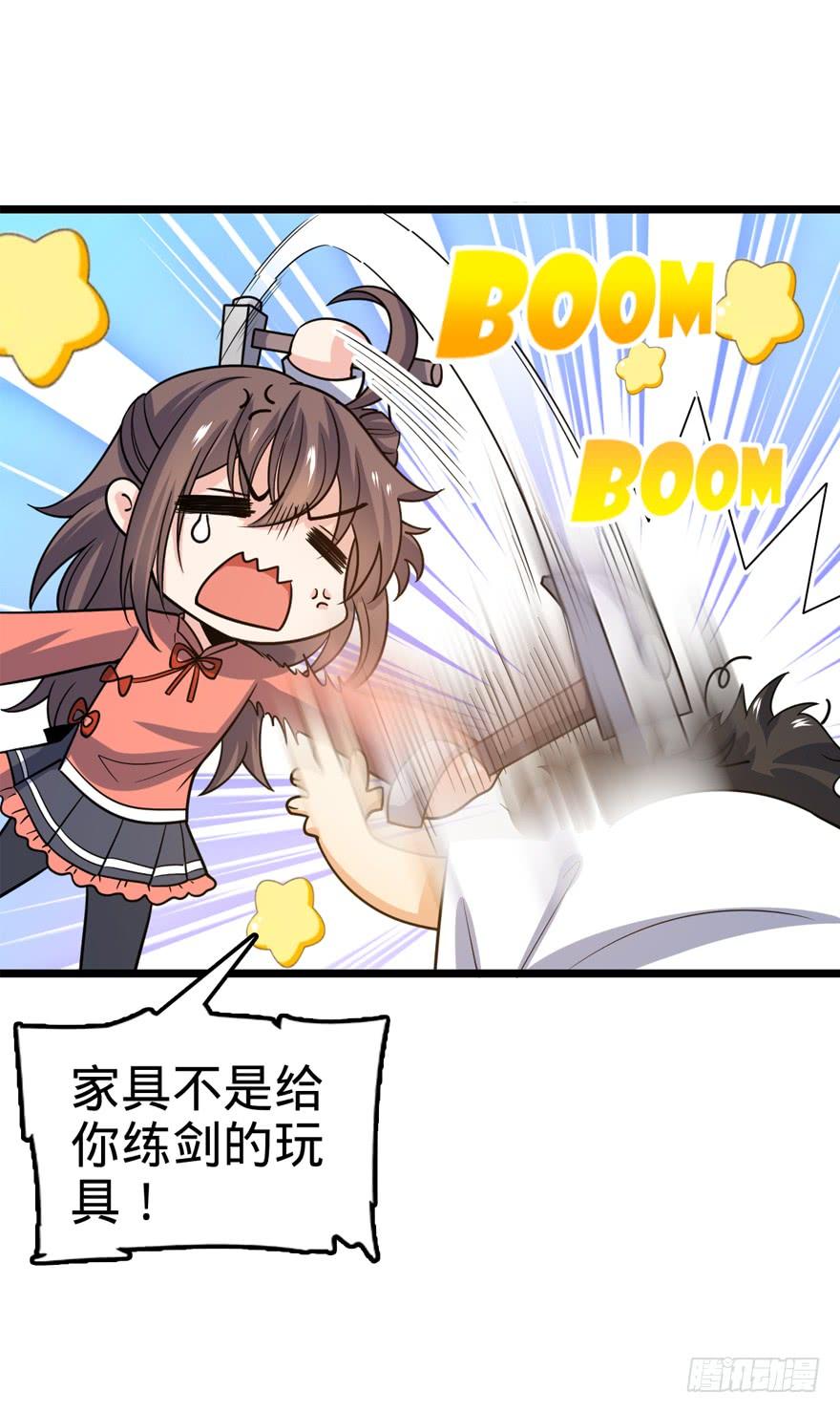 Spare Me, Great Lord! Ch.24 p9