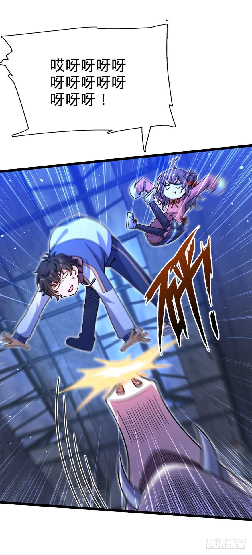 Spare Me, Great Lord! Ch.25 p17