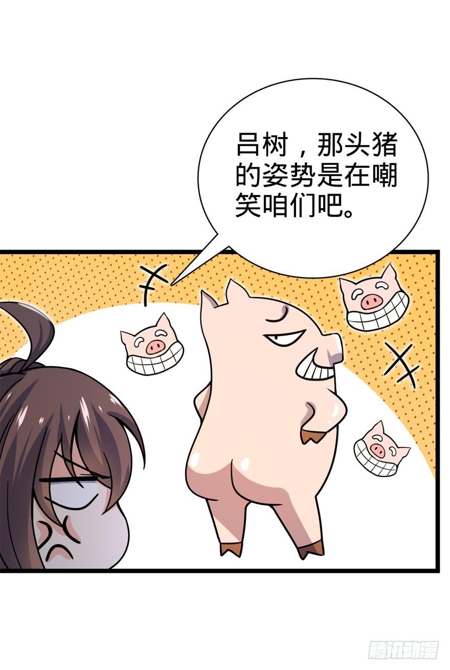 Spare Me, Great Lord! Ch.25 p19