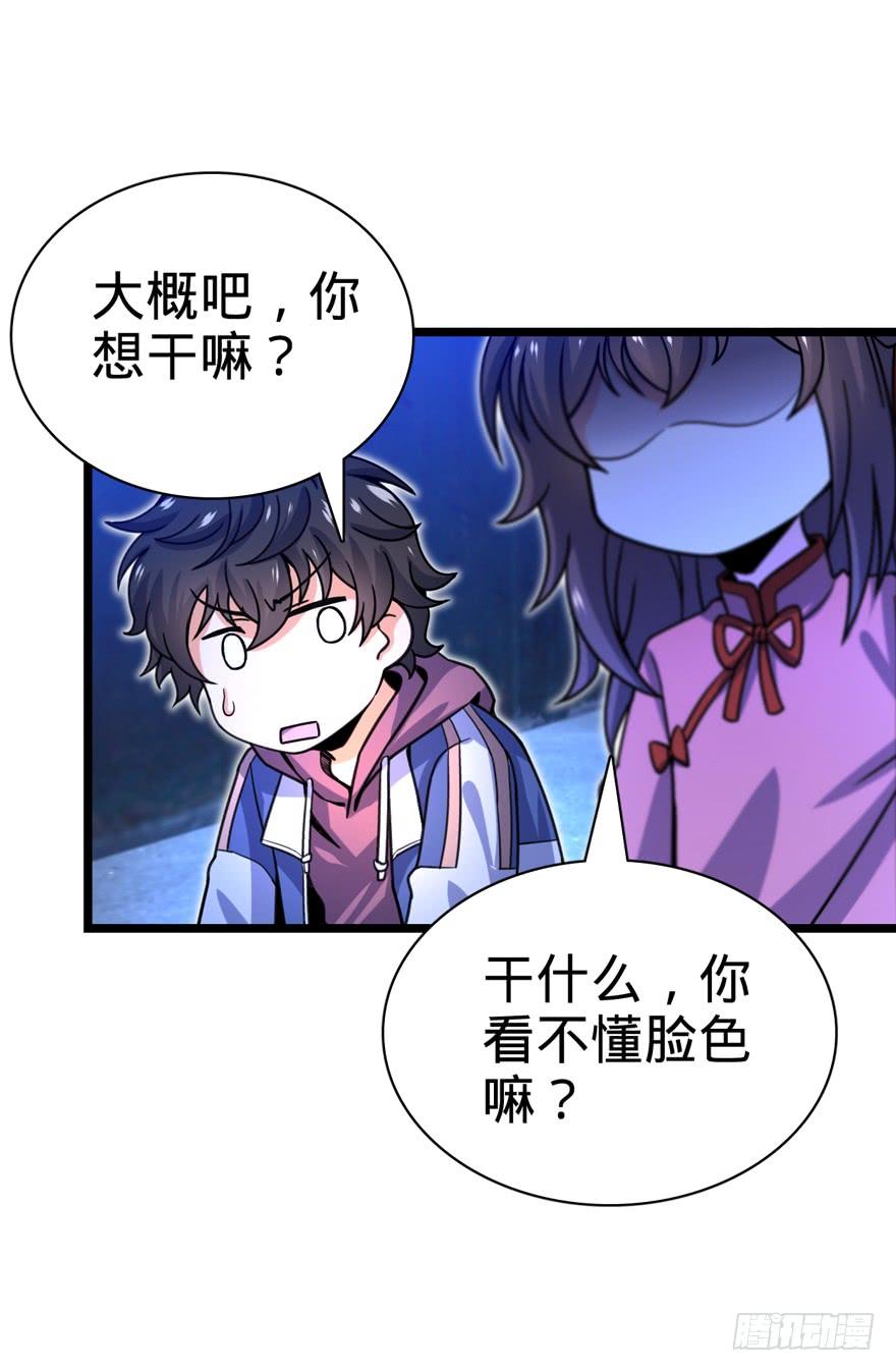 Spare Me, Great Lord! Ch.25 p20