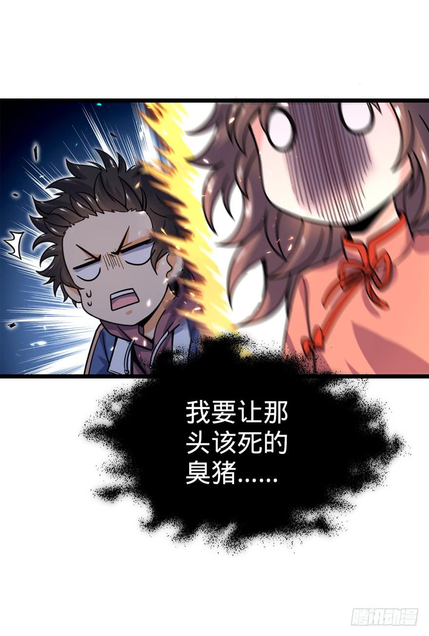 Spare Me, Great Lord! Ch.25 p21