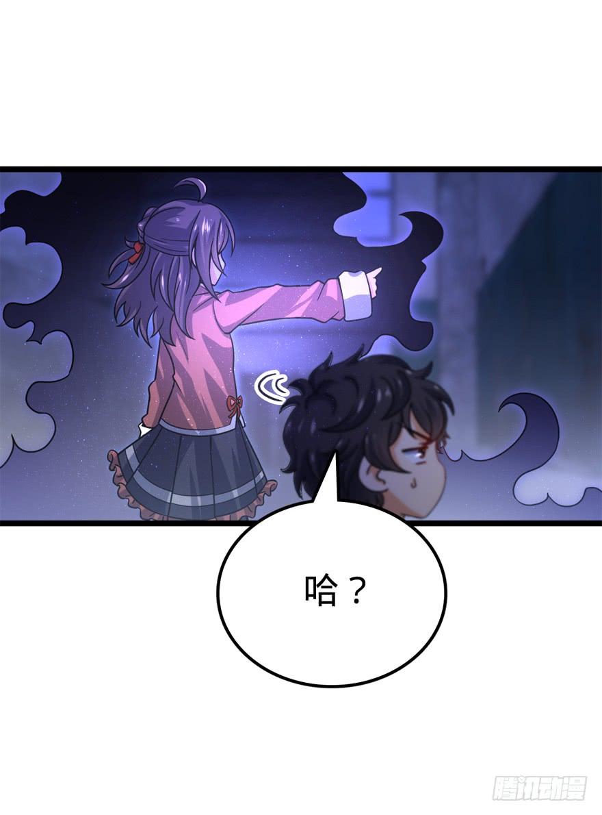 Spare Me, Great Lord! Ch.25 p24
