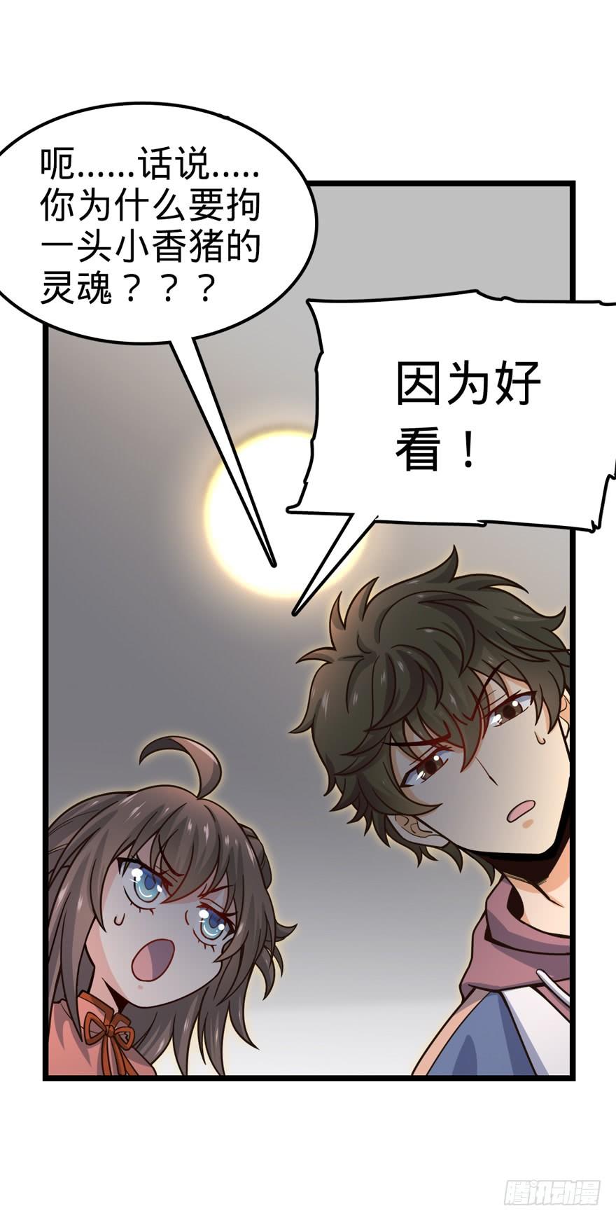 Spare Me, Great Lord! Ch.25 p28