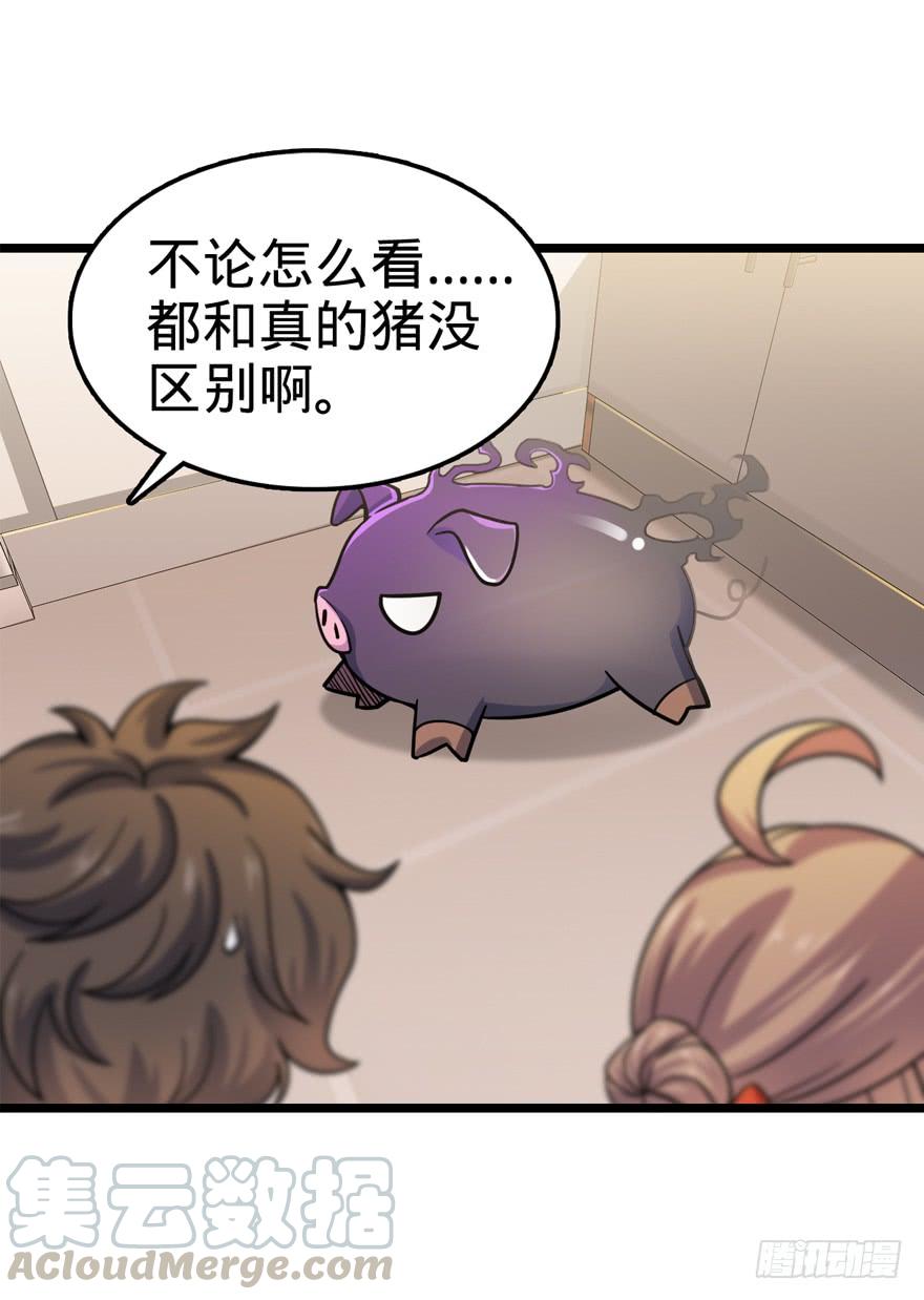 Spare Me, Great Lord! Ch.25 p29