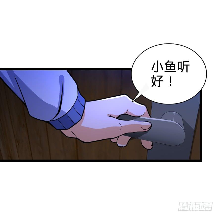 Spare Me, Great Lord! Ch.25 p3