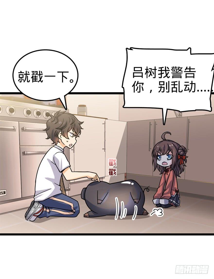 Spare Me, Great Lord! Ch.25 p30