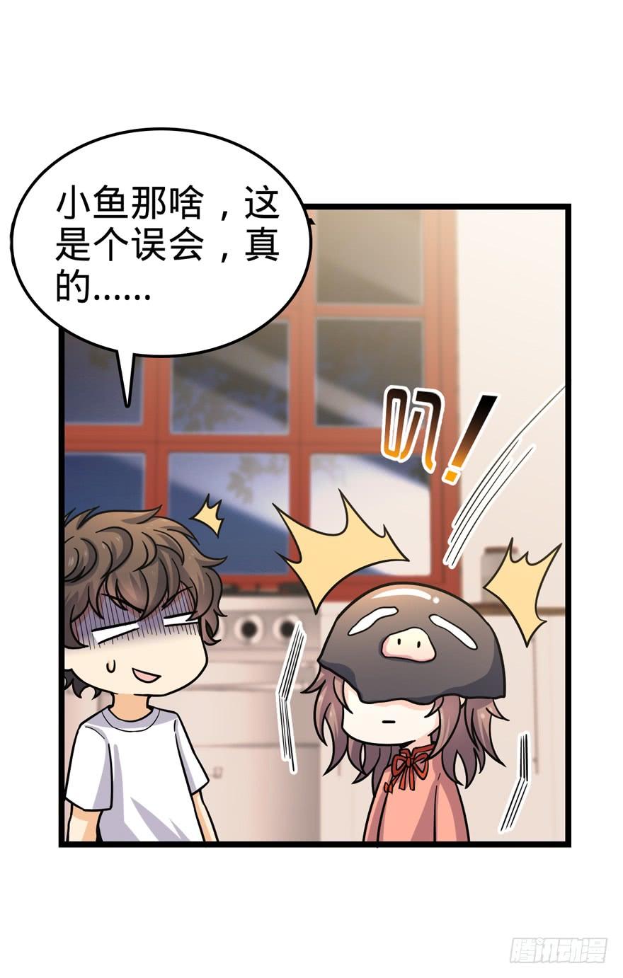 Spare Me, Great Lord! Ch.25 p37