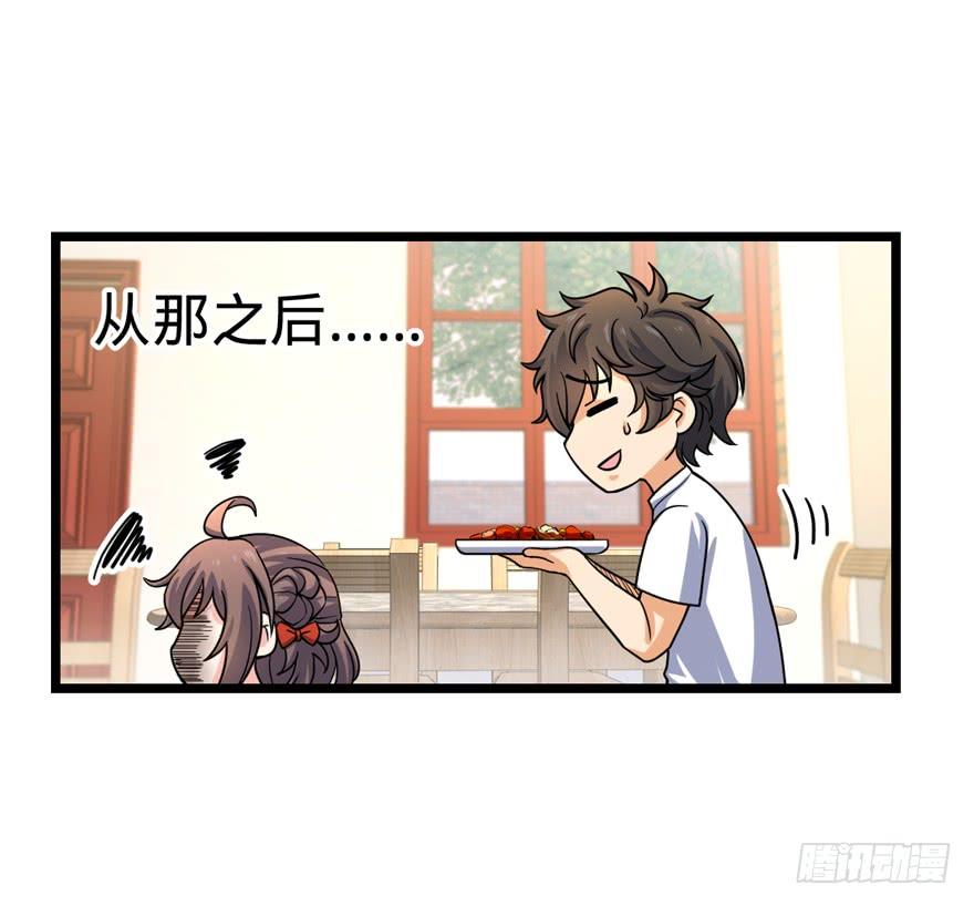 Spare Me, Great Lord! Ch.25 p39