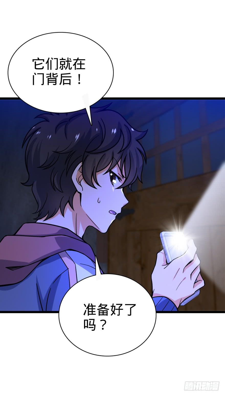 Spare Me, Great Lord! Ch.25 p4
