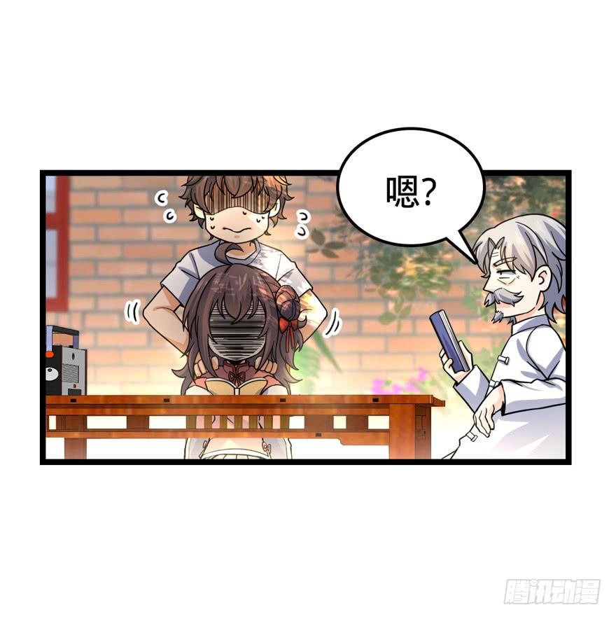 Spare Me, Great Lord! Ch.25 p41