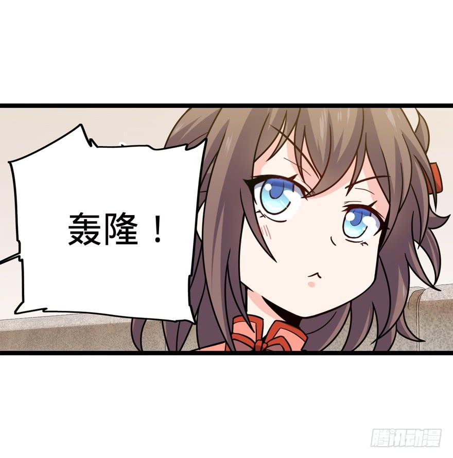 Spare Me, Great Lord! Ch.25 p46