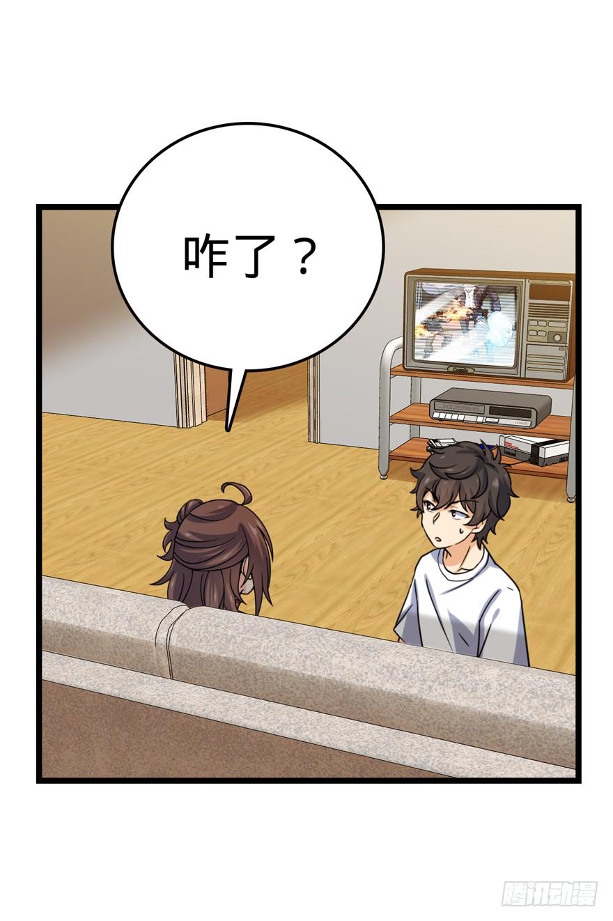 Spare Me, Great Lord! Ch.25 p47