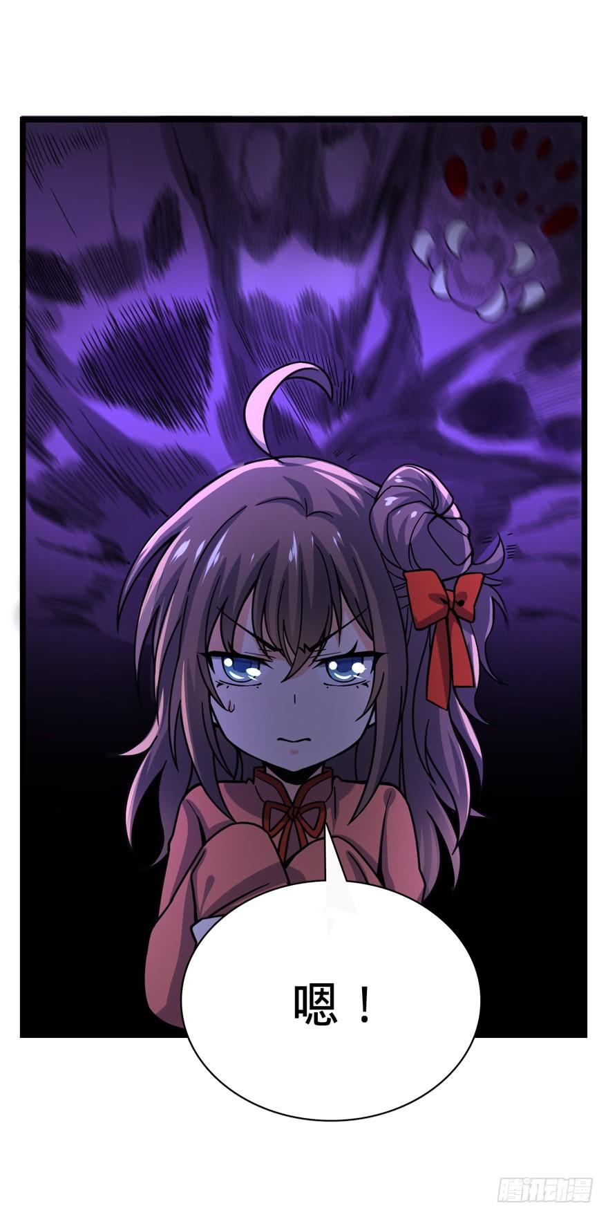 Spare Me, Great Lord! Ch.25 p5
