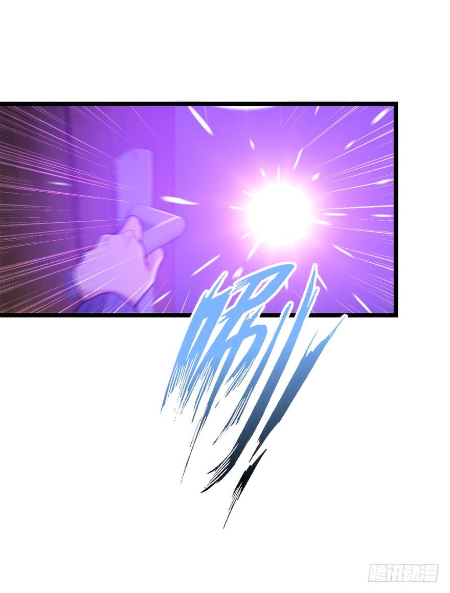 Spare Me, Great Lord! Ch.25 p6