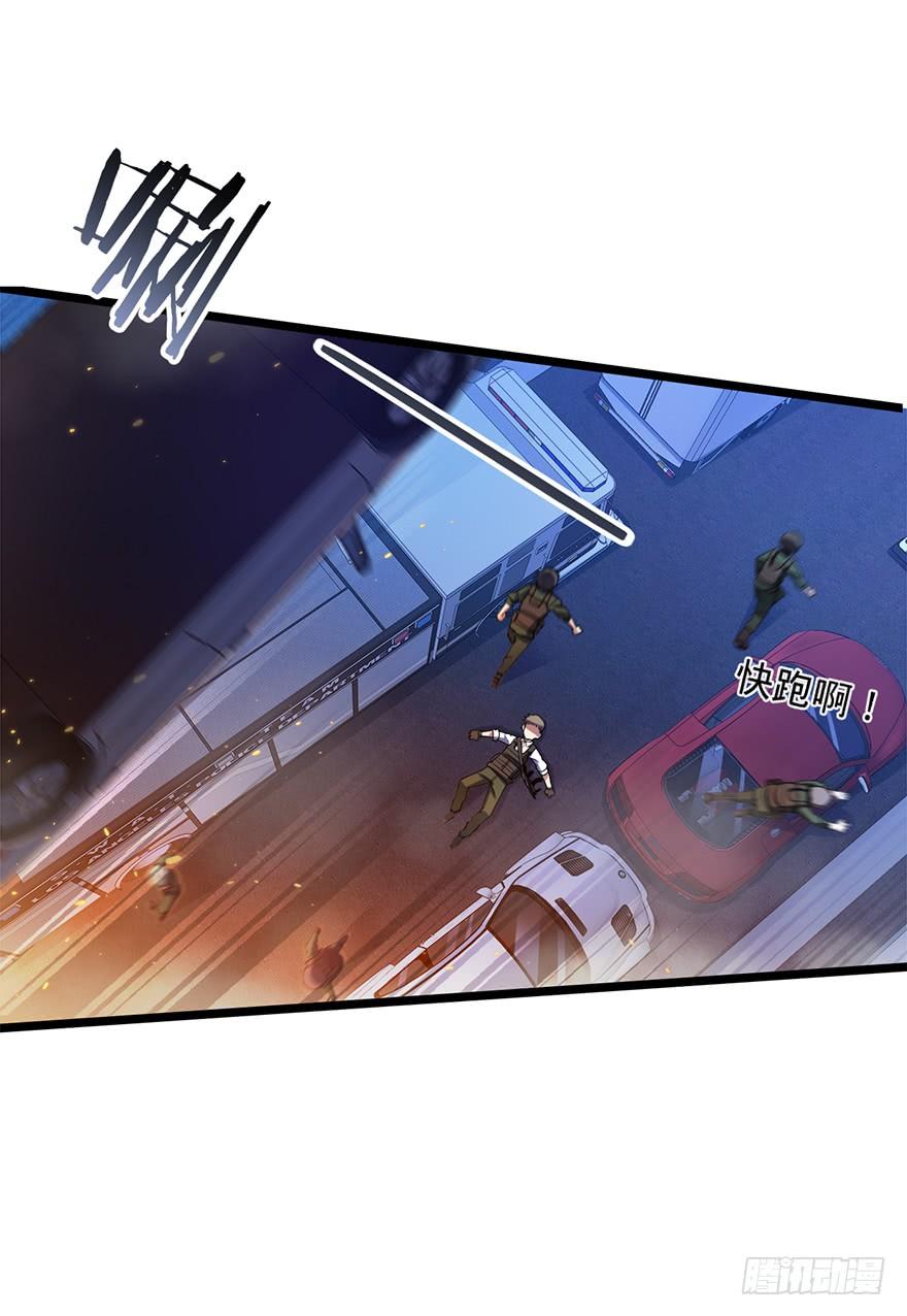 Spare Me, Great Lord! Ch.26 p10