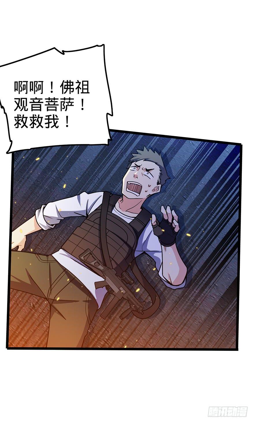 Spare Me, Great Lord! Ch.26 p11