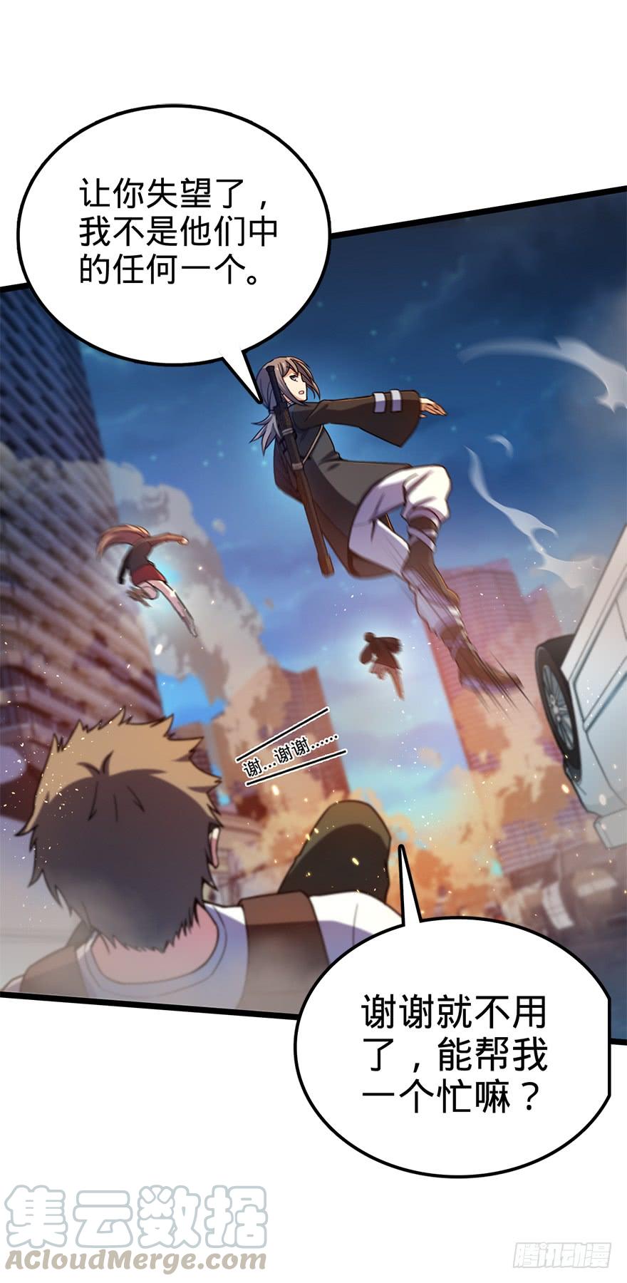 Spare Me, Great Lord! Ch.26 p15
