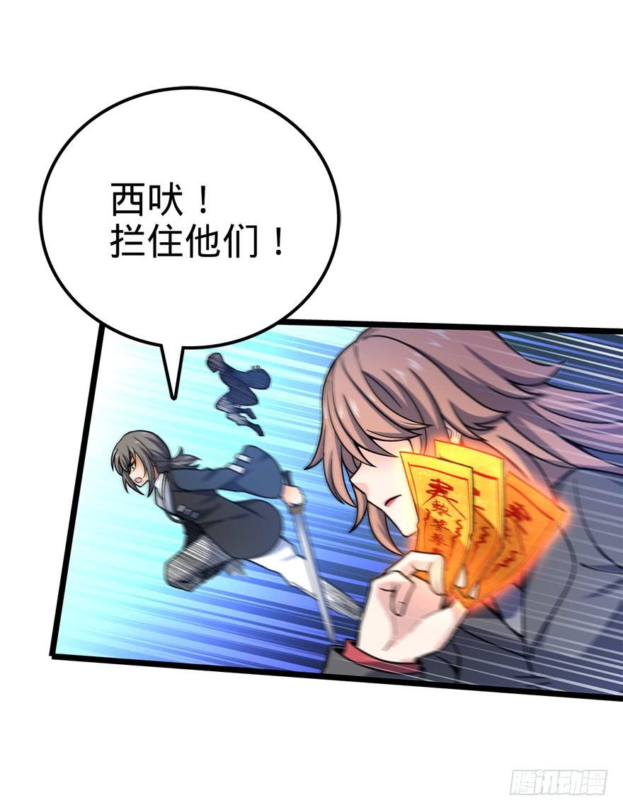 Spare Me, Great Lord! Ch.26 p19