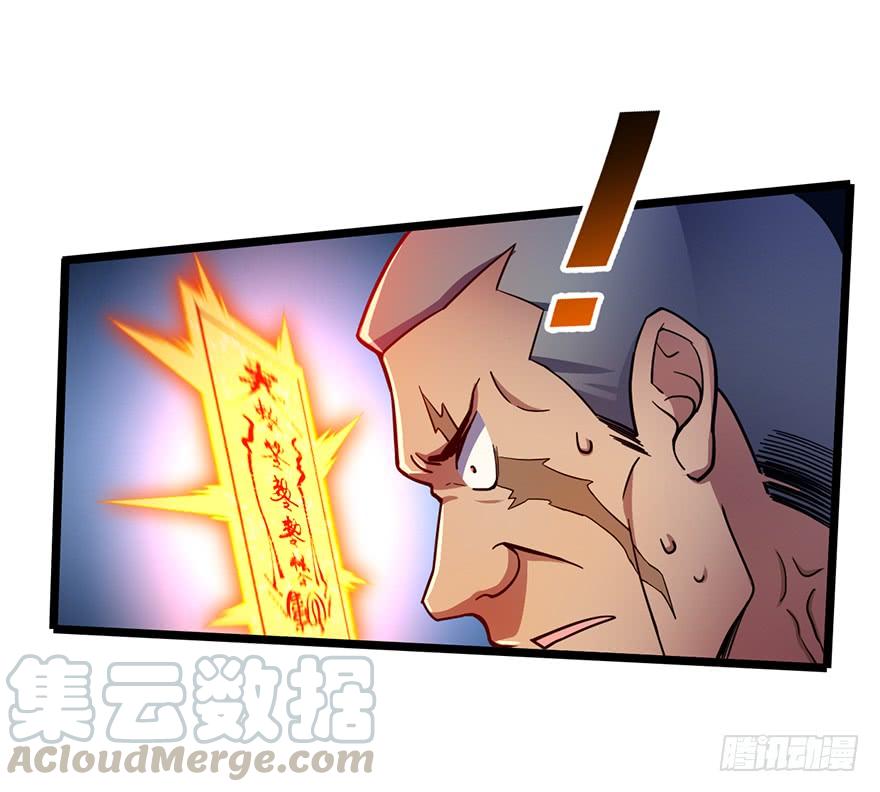 Spare Me, Great Lord! Ch.26 p22