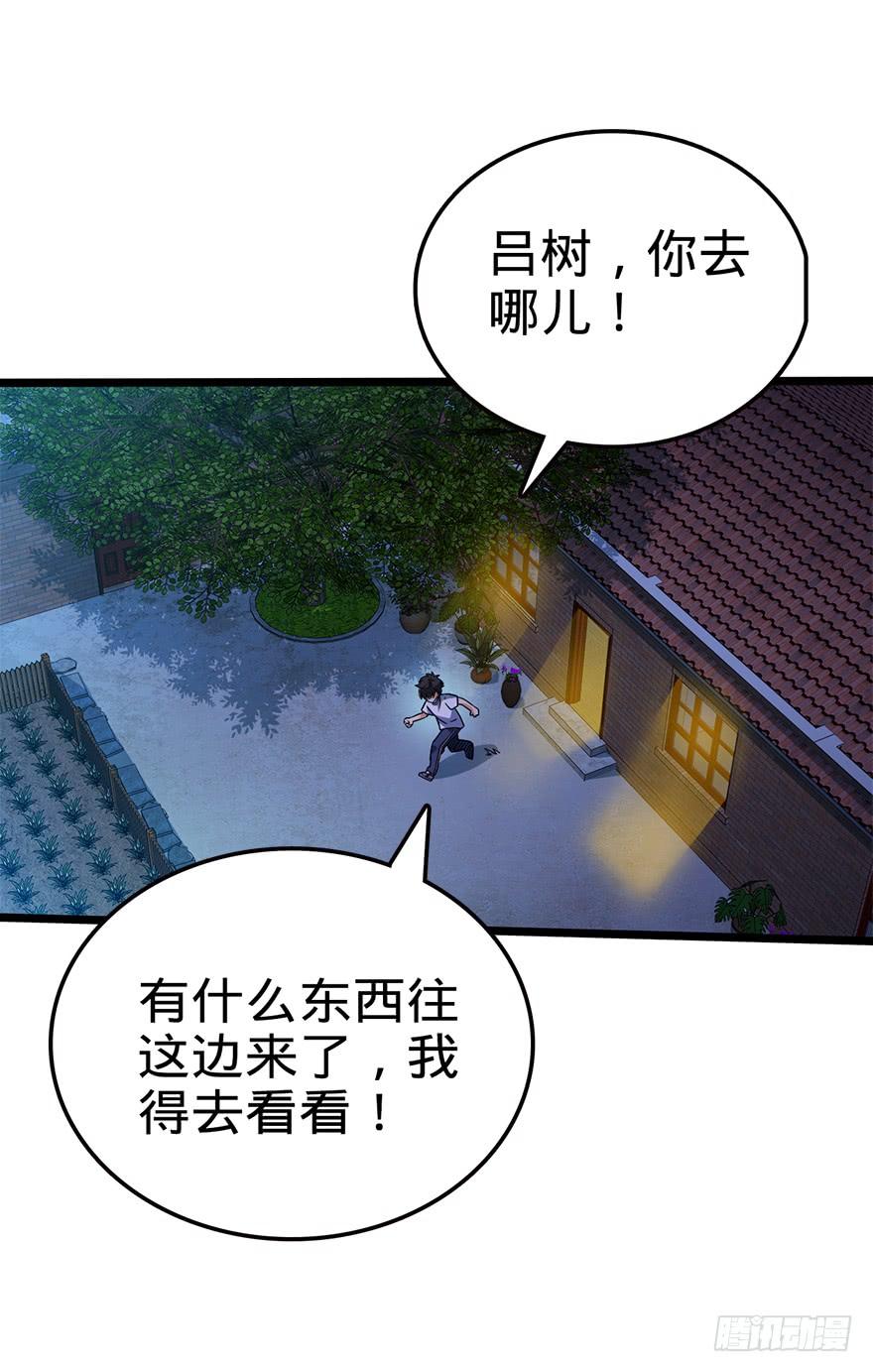 Spare Me, Great Lord! Ch.26 p24