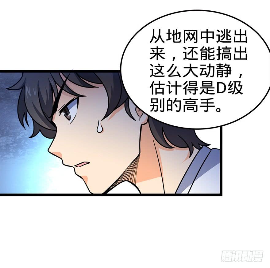 Spare Me, Great Lord! Ch.26 p25